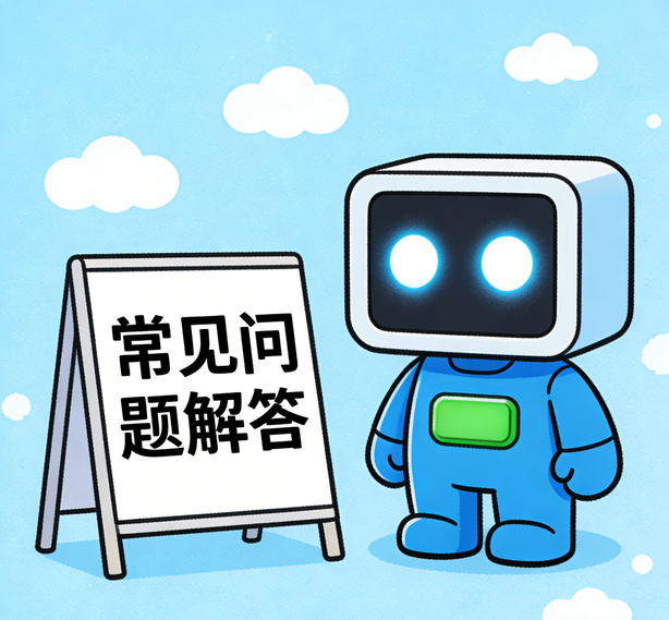 合肥天辰常见问题